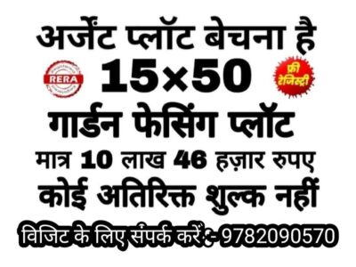 Urgent Plot Sell mhow