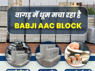 Steel Jaisi Mazboti wale Block.. kam Dam me aaj hi Sampark karen.. Call.Now. 9782090570